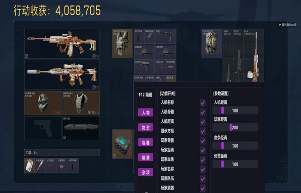 三角洲星辰辅助怎么用透视自瞄效果